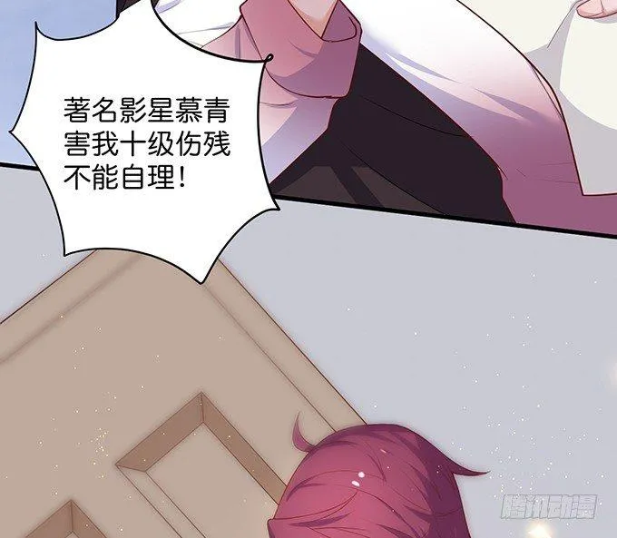 黏人精与高冷派 第51页