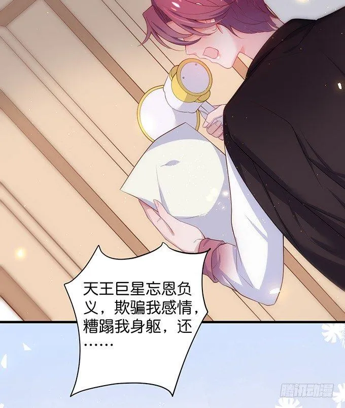 黏人精与高冷派 第52页