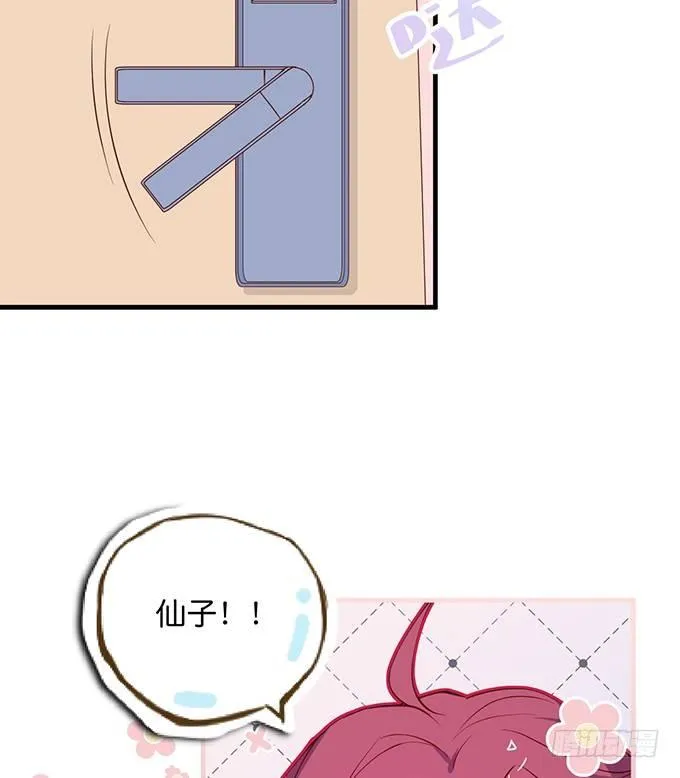 黏人精与高冷派 第54页