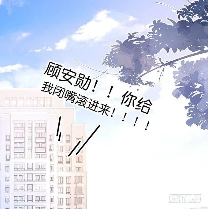 黏人精与高冷派 第56页