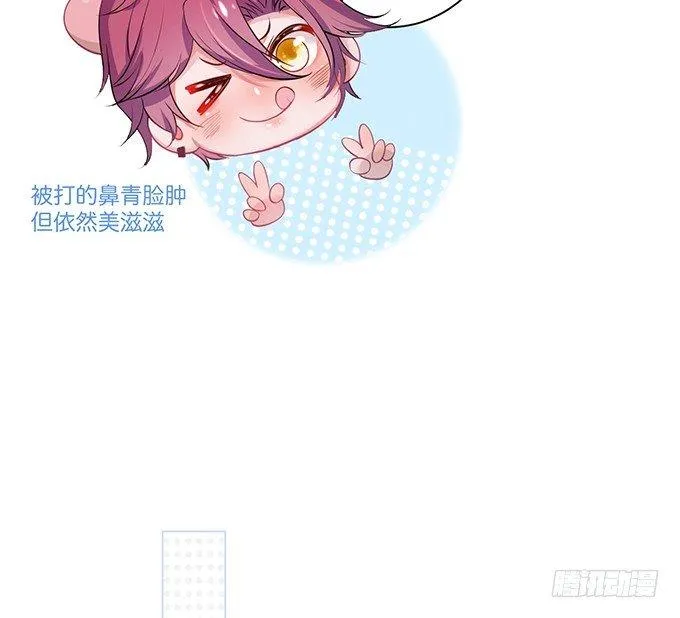 黏人精与高冷派 第58页