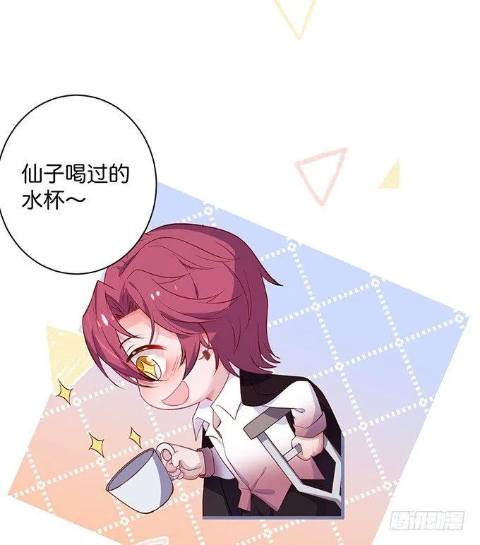 黏人精与高冷派 第63页