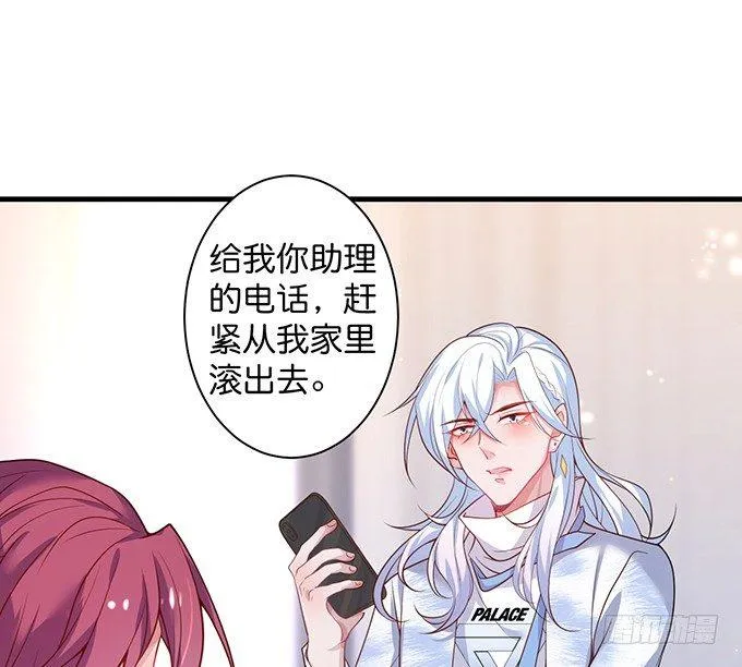 黏人精与高冷派 第69页