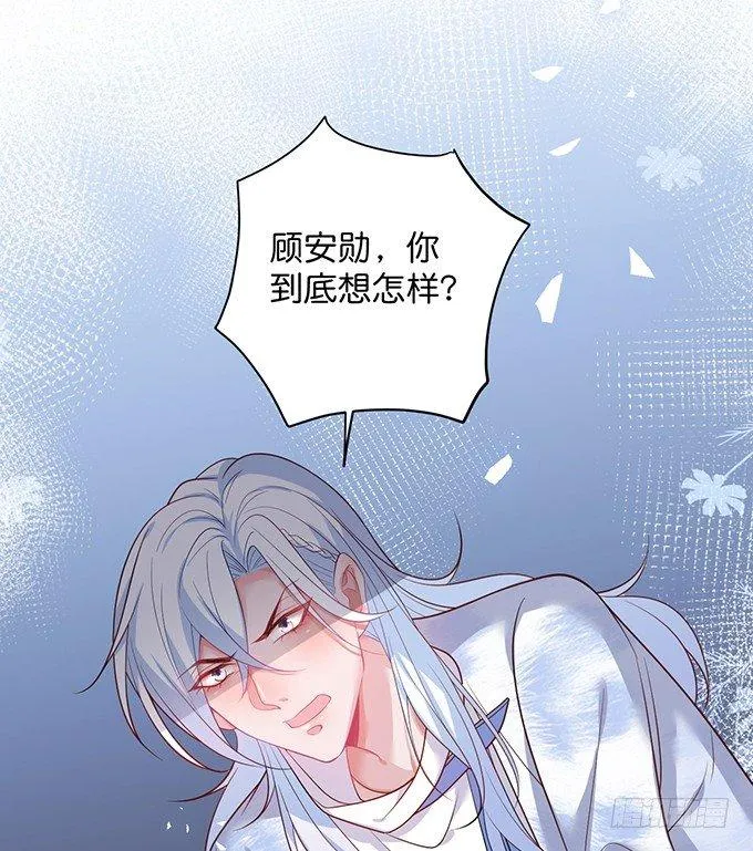 黏人精与高冷派 第73页