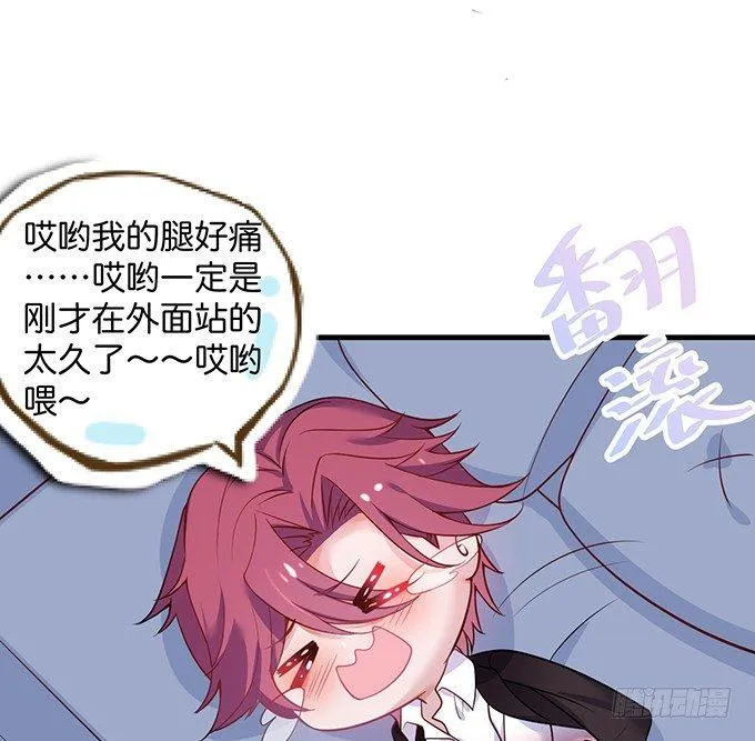 黏人精与高冷派 第78页