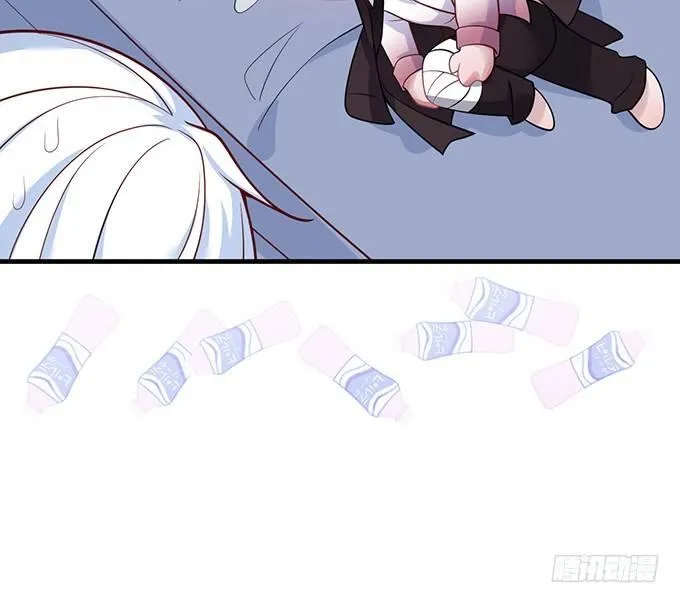 黏人精与高冷派 第79页