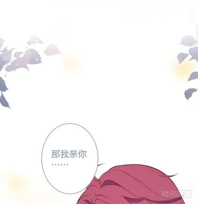 黏人精与高冷派 第86页