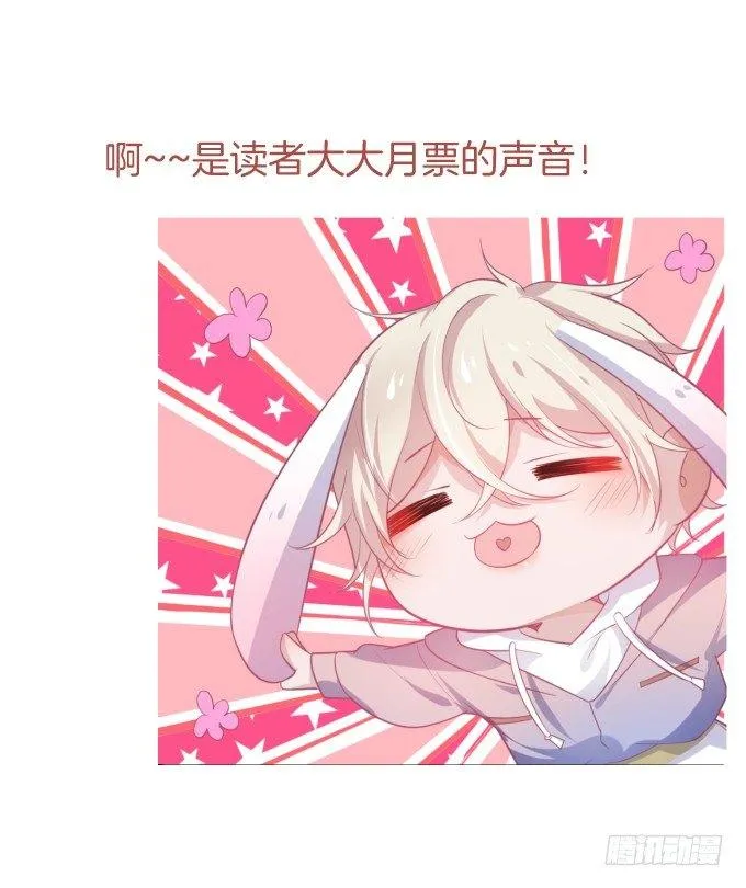 黏人精与高冷派 第91页