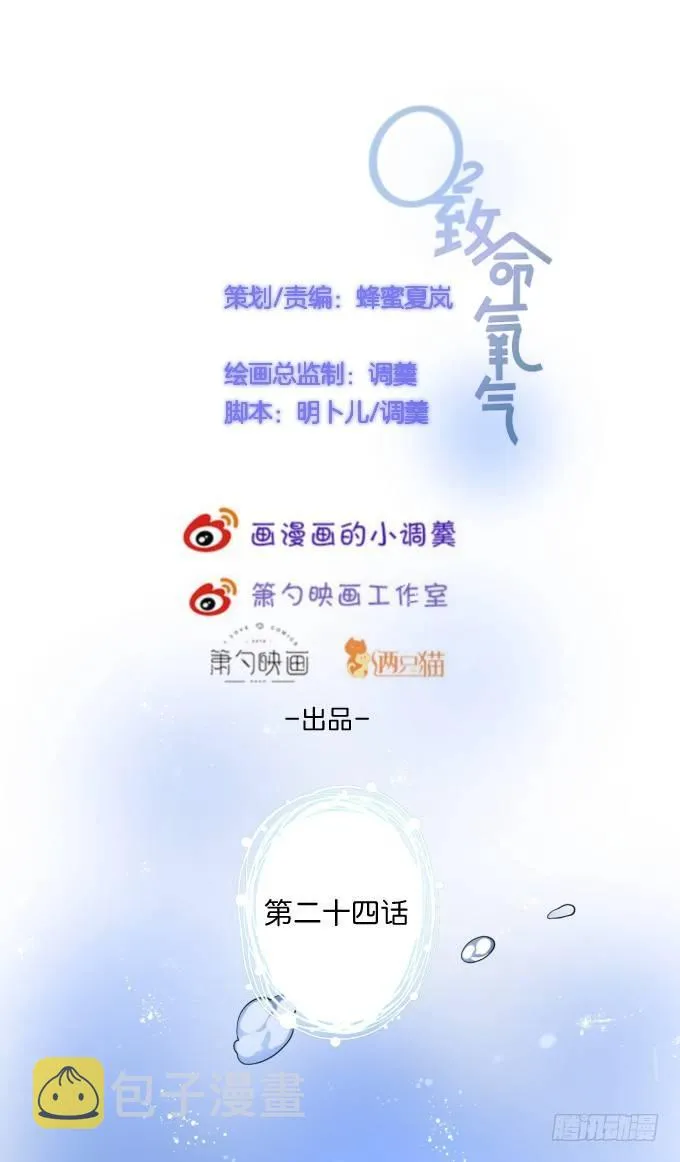 “斗嘴”夫夫在线飙戏~ 第8页