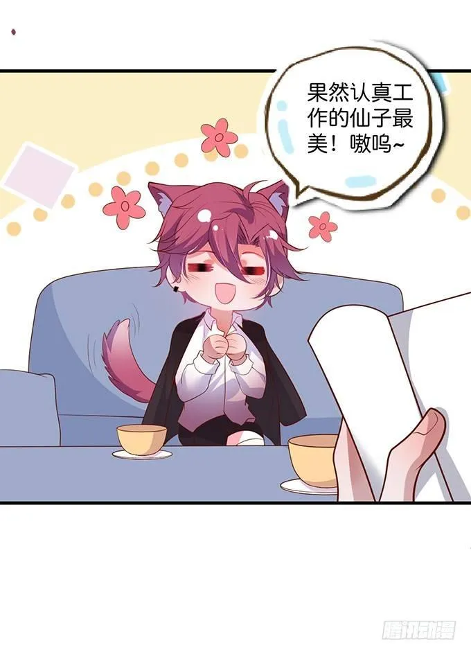 “斗嘴”夫夫在线飙戏~ 第29页