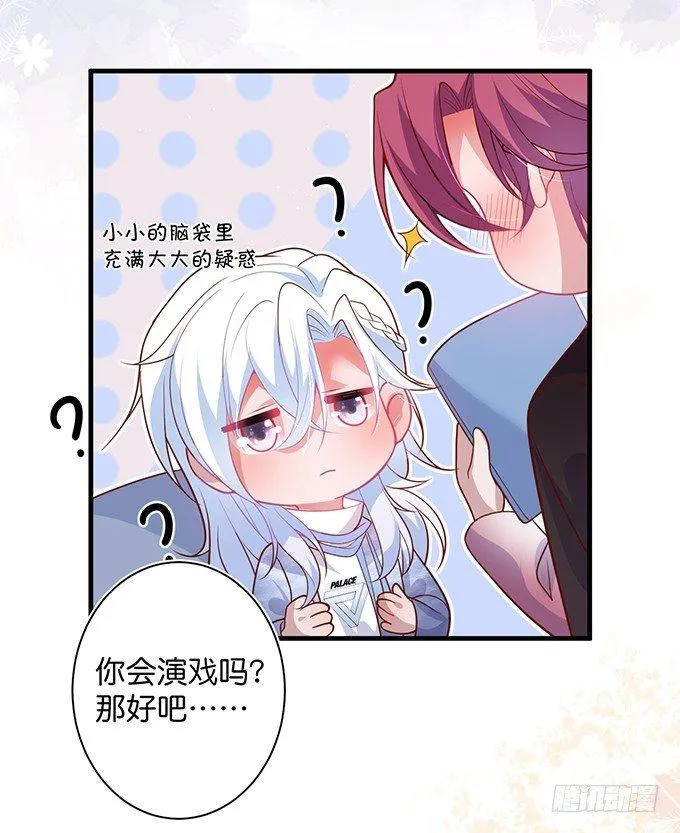 “斗嘴”夫夫在线飙戏~ 第37页