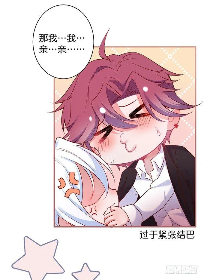 “斗嘴”夫夫在线飙戏~ 第42页