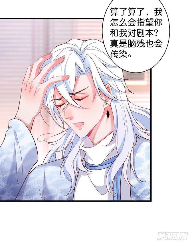 “斗嘴”夫夫在线飙戏~ 第47页