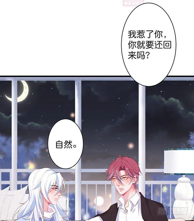 “斗嘴”夫夫在线飙戏~ 第52页