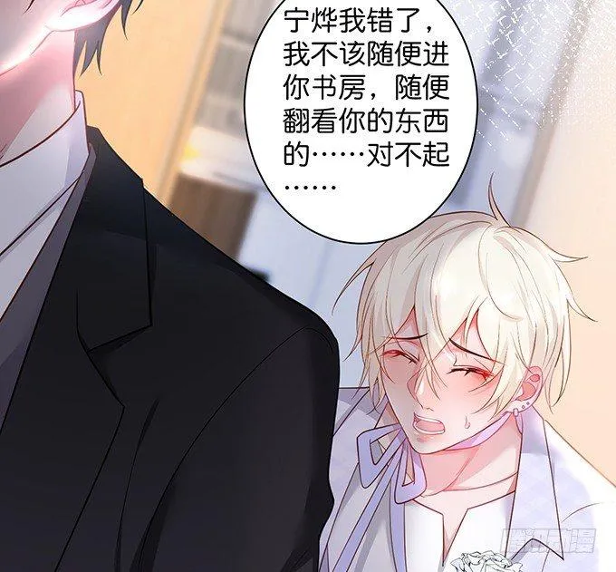 霸道情怀下的那一抹温柔~ 第23页