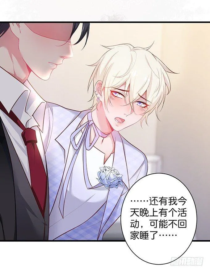 霸道情怀下的那一抹温柔~ 第30页