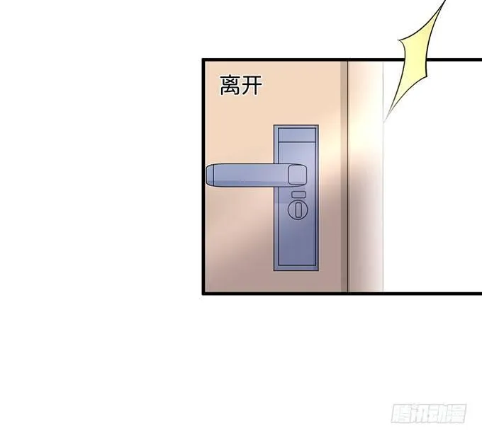 霸道情怀下的那一抹温柔~ 第33页