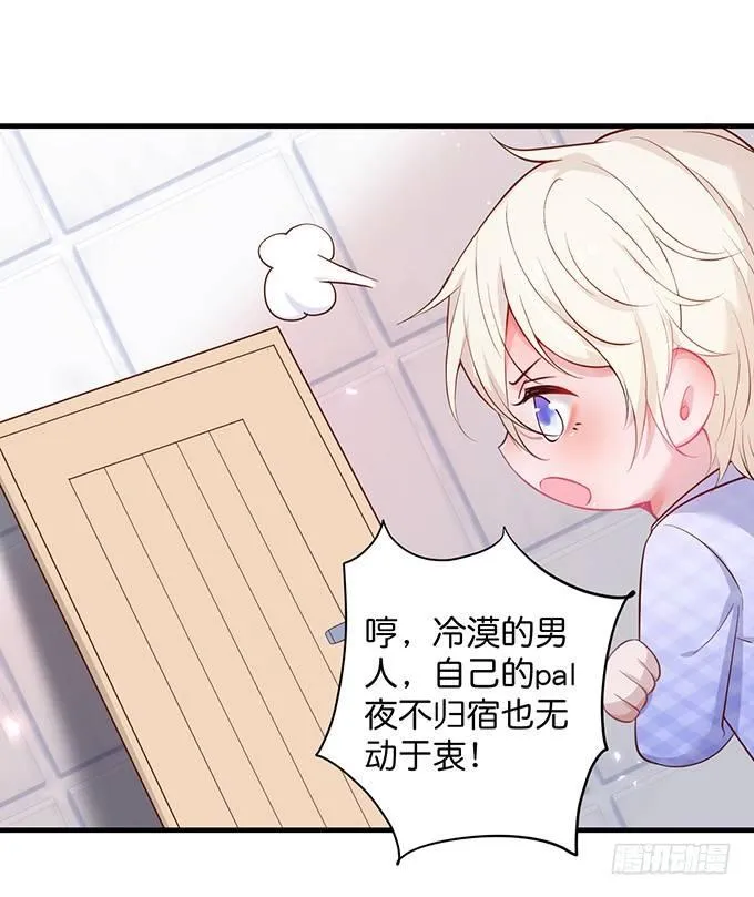 霸道情怀下的那一抹温柔~ 第34页