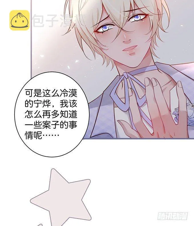 霸道情怀下的那一抹温柔~ 第37页