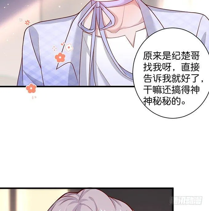霸道情怀下的那一抹温柔~ 第48页