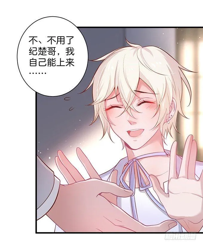 霸道情怀下的那一抹温柔~ 第50页