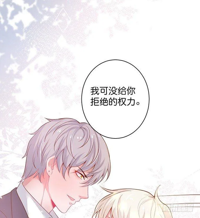 霸道情怀下的那一抹温柔~ 第52页