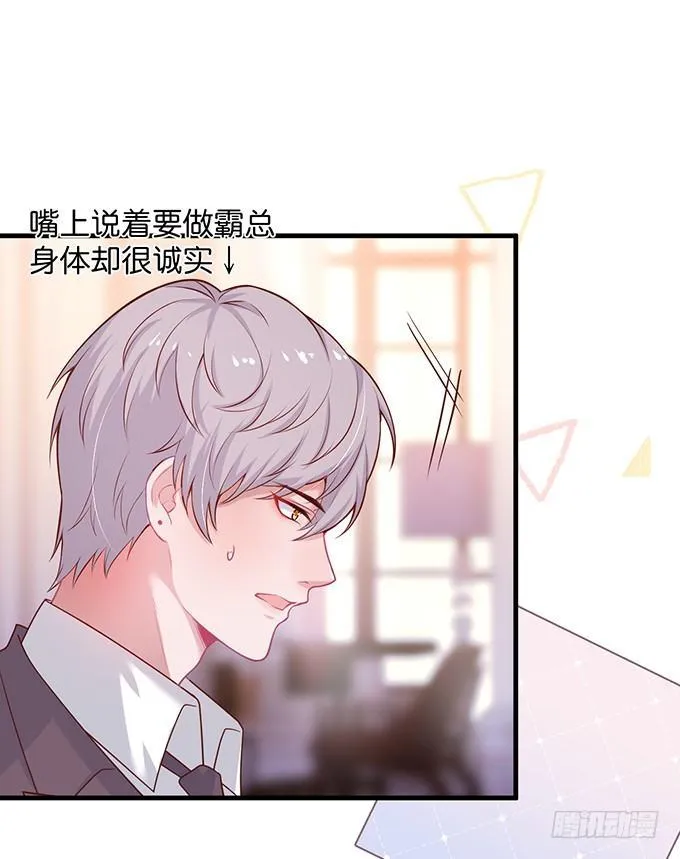 霸道情怀下的那一抹温柔~ 第66页