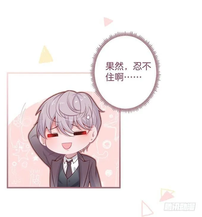 霸道情怀下的那一抹温柔~ 第68页