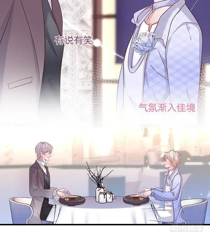 霸道情怀下的那一抹温柔~ 第70页