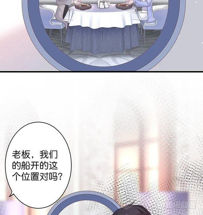 霸道情怀下的那一抹温柔~ 第72页