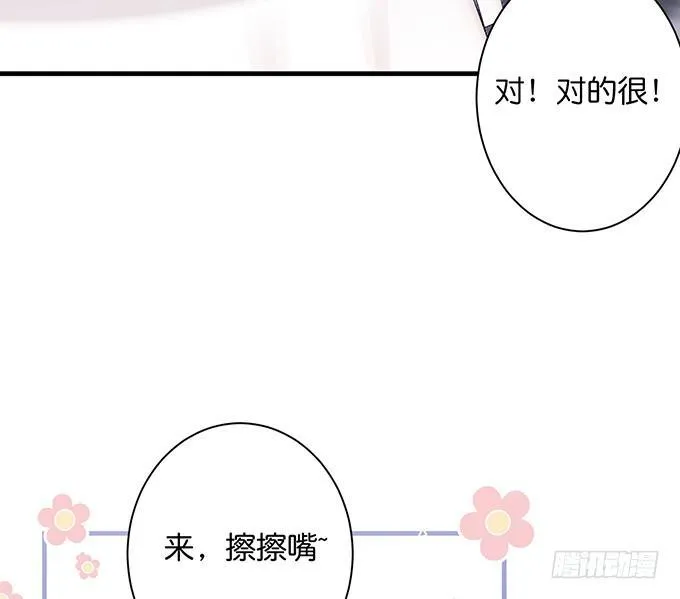 霸道情怀下的那一抹温柔~ 第74页