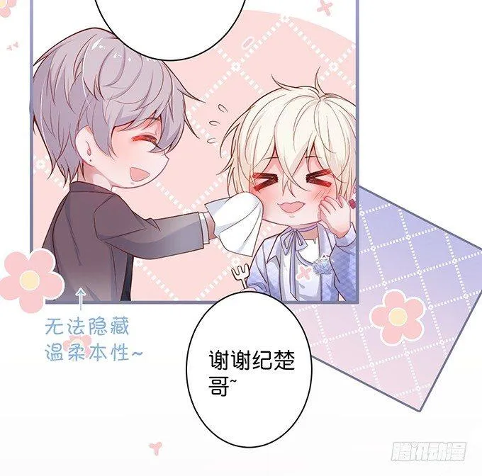 霸道情怀下的那一抹温柔~ 第75页