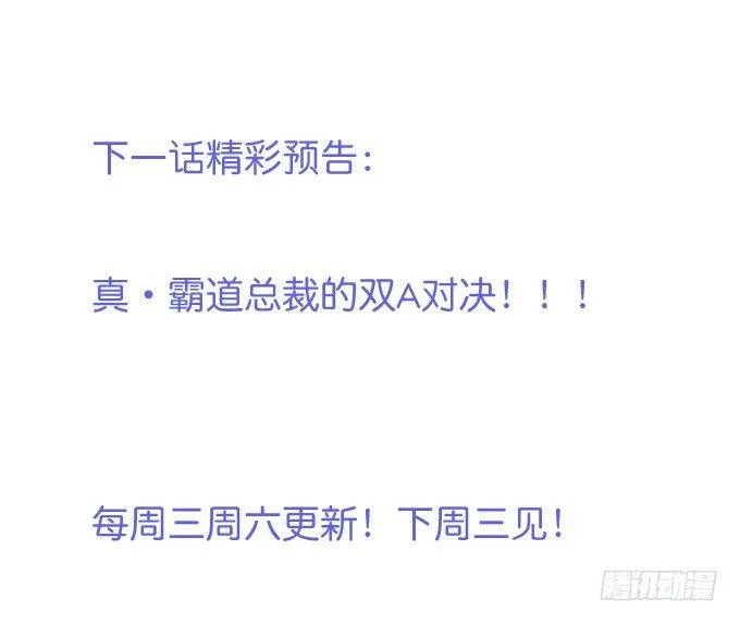 霸道情怀下的那一抹温柔~ 第79页