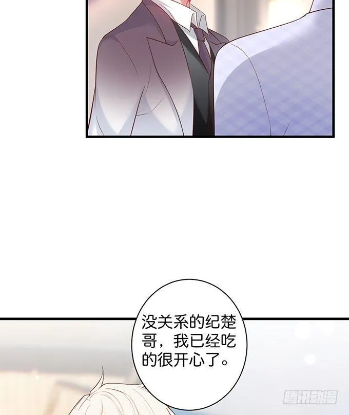 宁烨做人甜蜜互喂~ 第3页