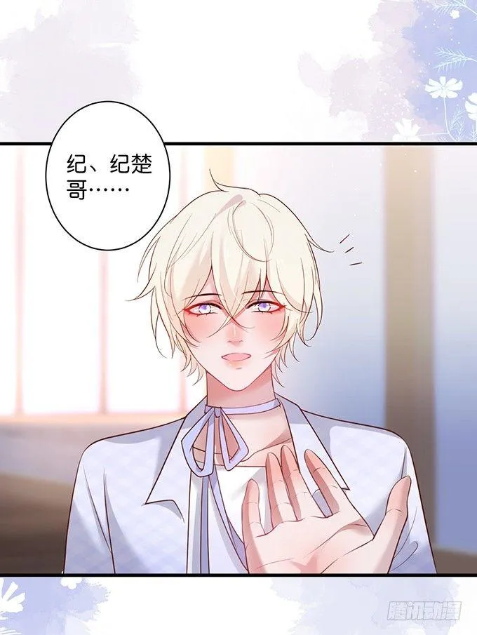 宁烨做人甜蜜互喂~ 第8页