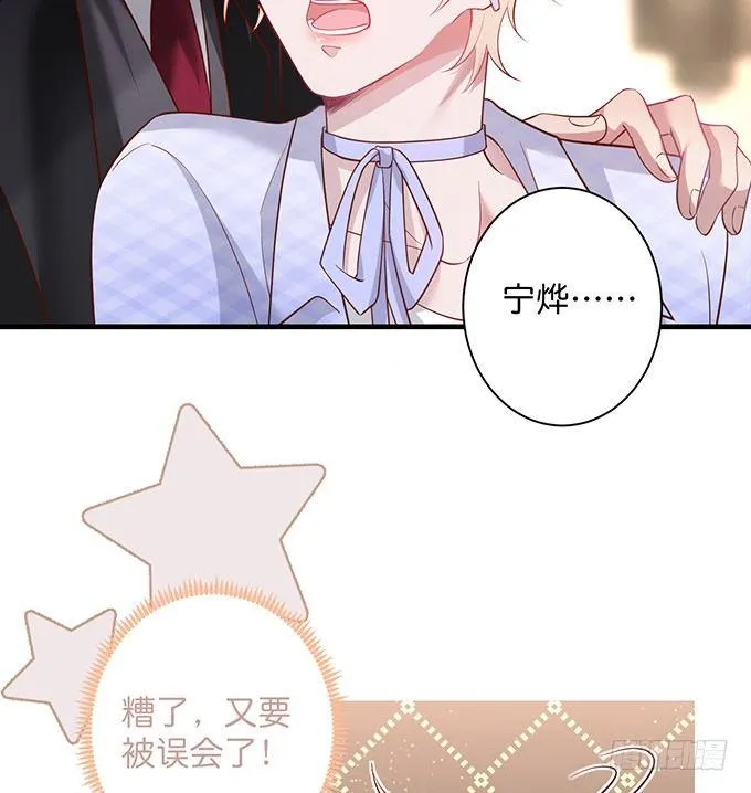 宁烨做人甜蜜互喂~ 第16页