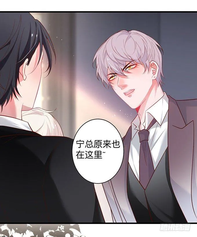 宁烨做人甜蜜互喂~ 第18页