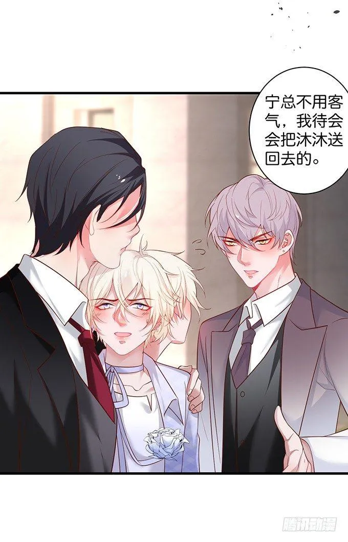 宁烨做人甜蜜互喂~ 第21页