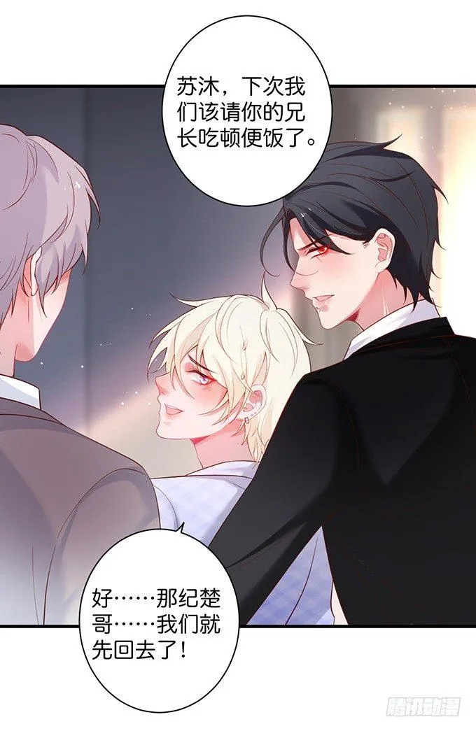 宁烨做人甜蜜互喂~ 第22页