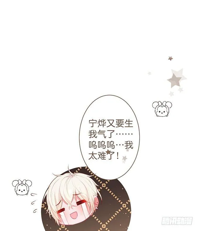 宁烨做人甜蜜互喂~ 第23页