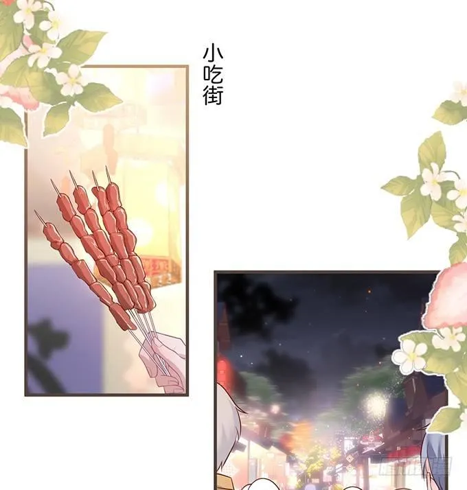 宁烨做人甜蜜互喂~ 第32页