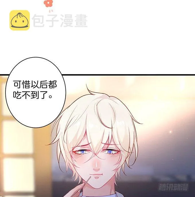 宁烨做人甜蜜互喂~ 第48页
