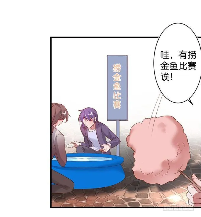 宁烨做人甜蜜互喂~ 第57页