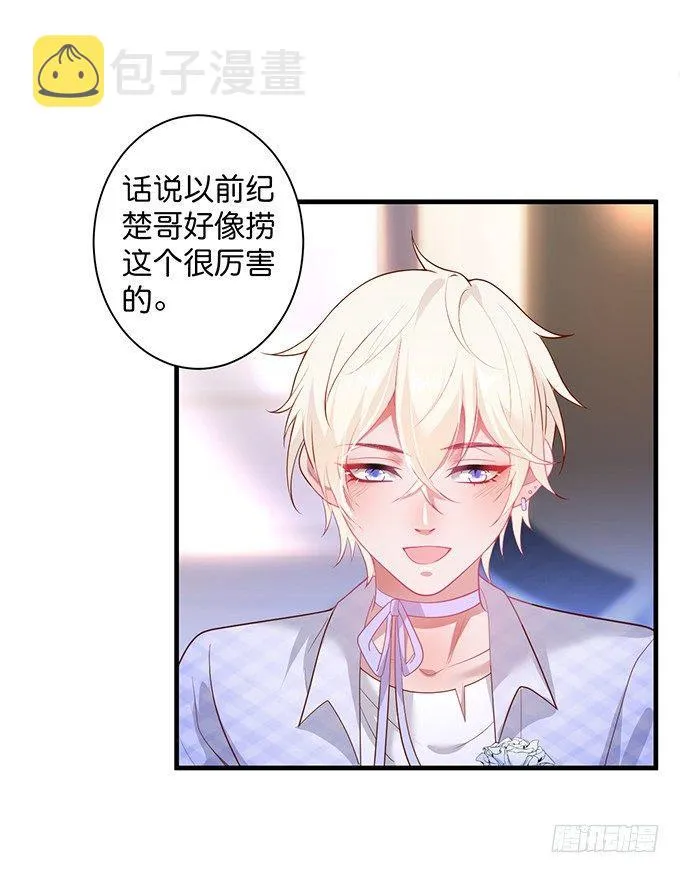 宁烨做人甜蜜互喂~ 第60页