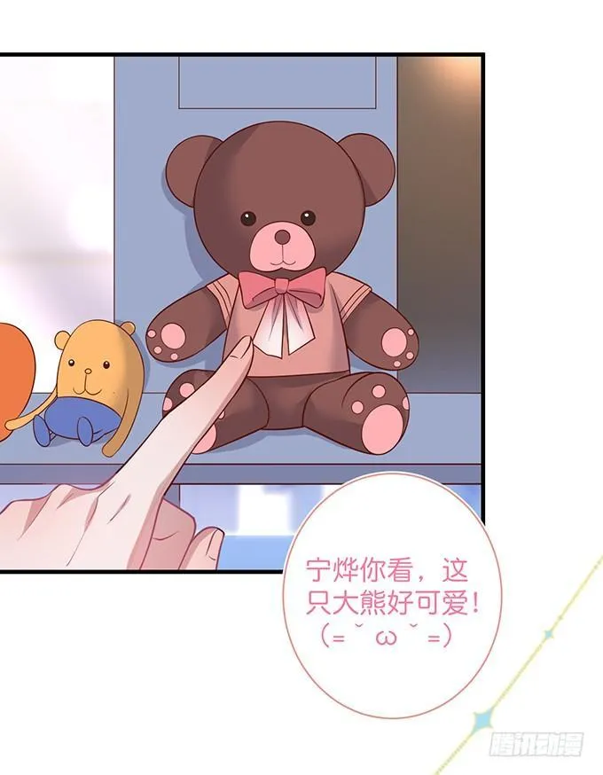 宁烨做人甜蜜互喂~ 第65页