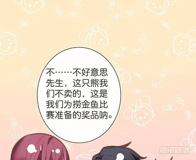 宁烨做人甜蜜互喂~ 第68页