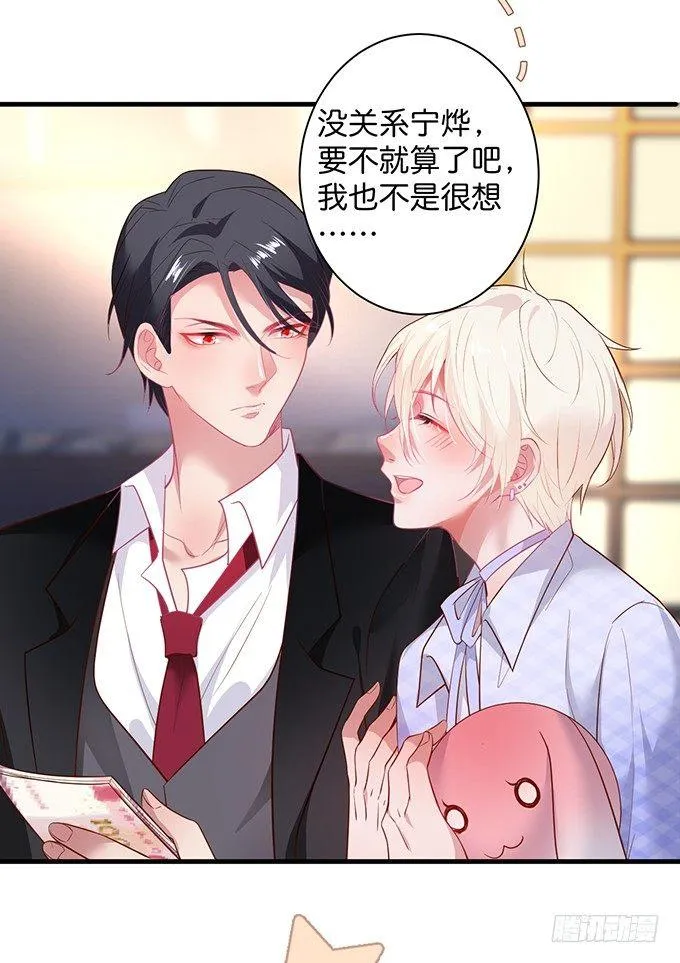 宁烨做人甜蜜互喂~ 第70页