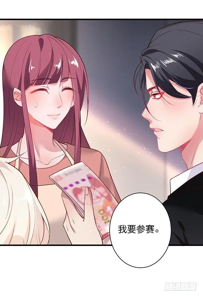 宁烨做人甜蜜互喂~ 第72页