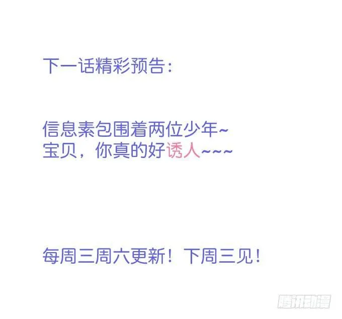 宁烨做人甜蜜互喂~ 第73页