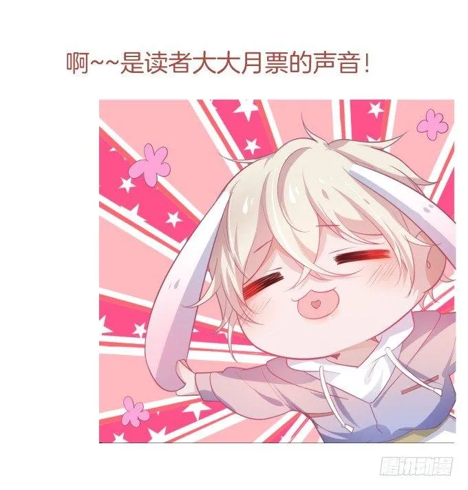 宁烨做人甜蜜互喂~ 第80页